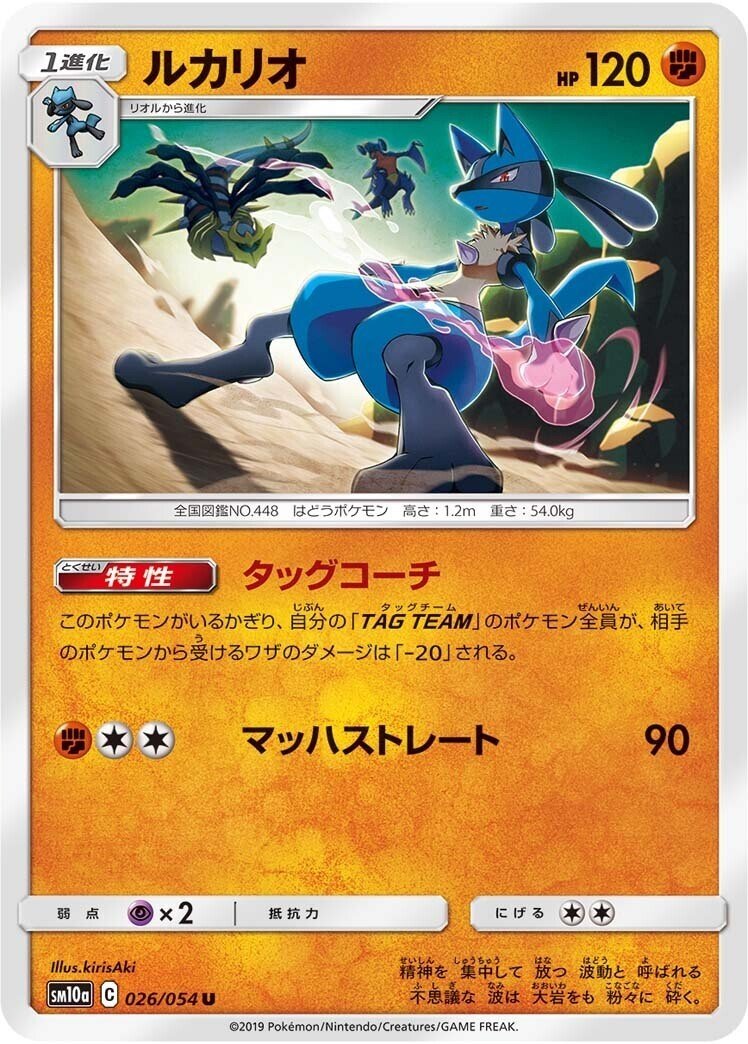 22年新作 ポケモンカードゲーム ルカリオ Bw7 初版 ポケモンカードゲーム Mcs No