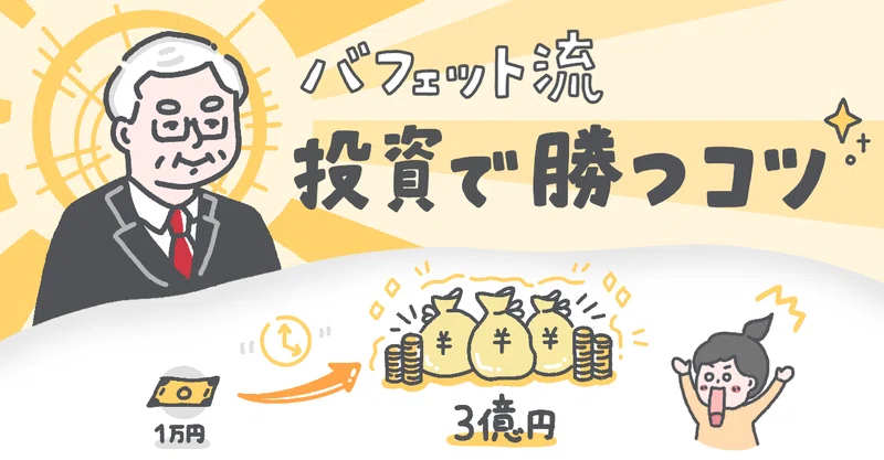 セカニチ投資の極意 の新着タグ記事一覧 Note つくる つながる とどける