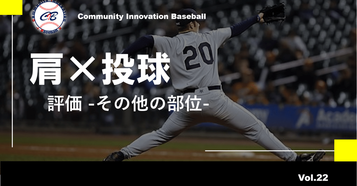 野球イノベーション練習マニュアル全2巻