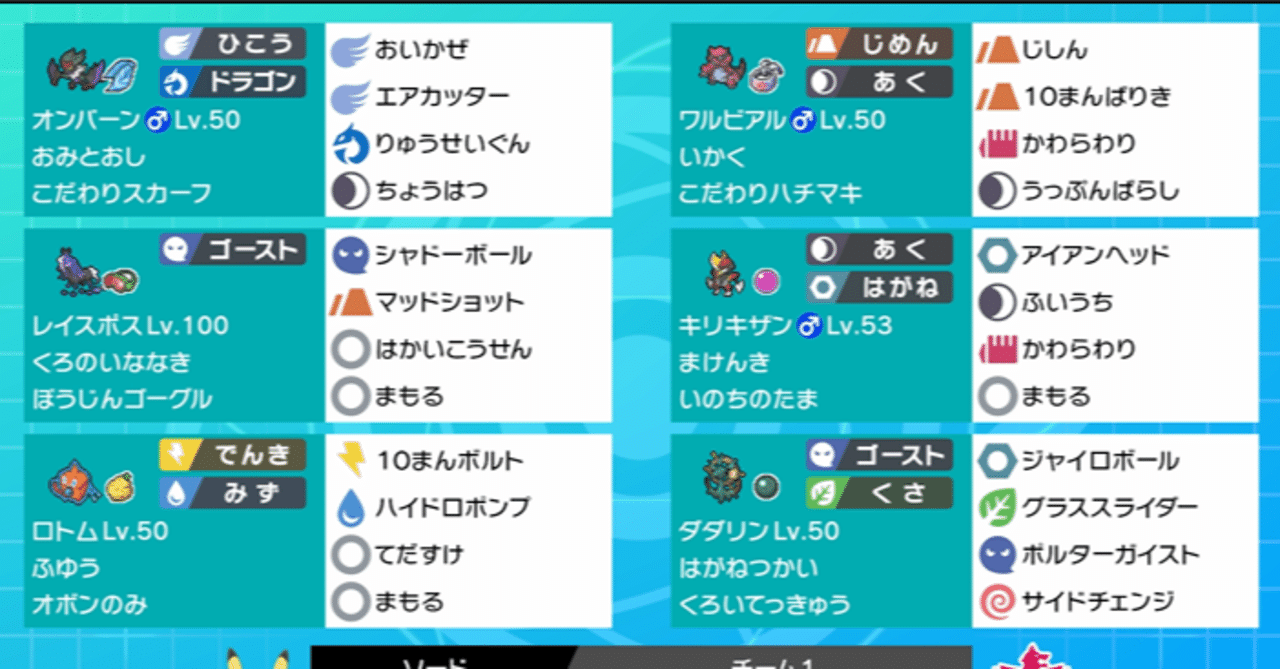 おみとおしオンバーン軸追い風スタン トリックリリック使用構築 がはく Note おみとおしオンバーン軸追い風スタン トリックリリック使用構築 がはく Note
