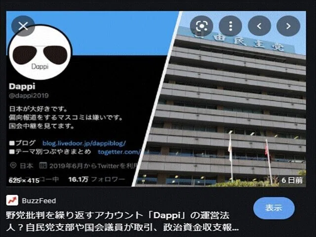 アホ臭い岸田2_R