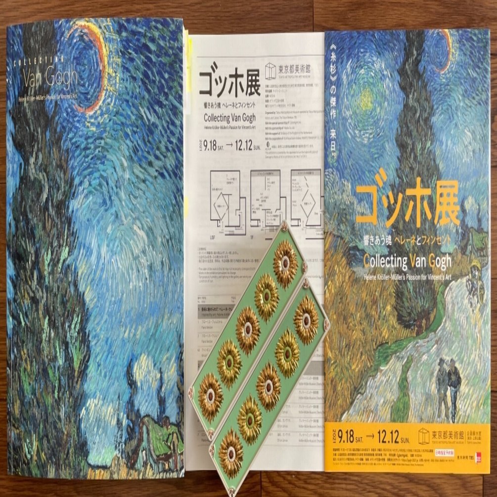 ファン・ゴッホが残した「功績」｜Le yusée