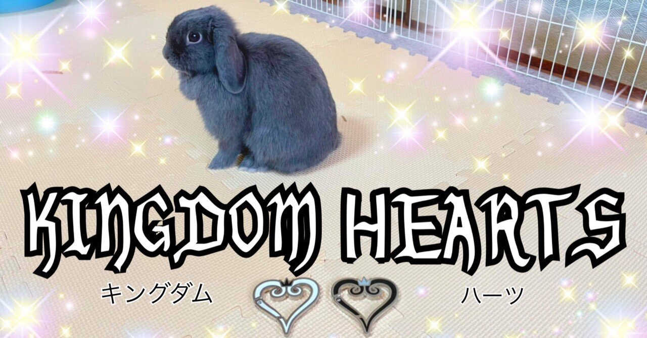 初心者さん必見 キングダムハーツ Kingdom Hearts ソフトまとめ げーらびーず Note