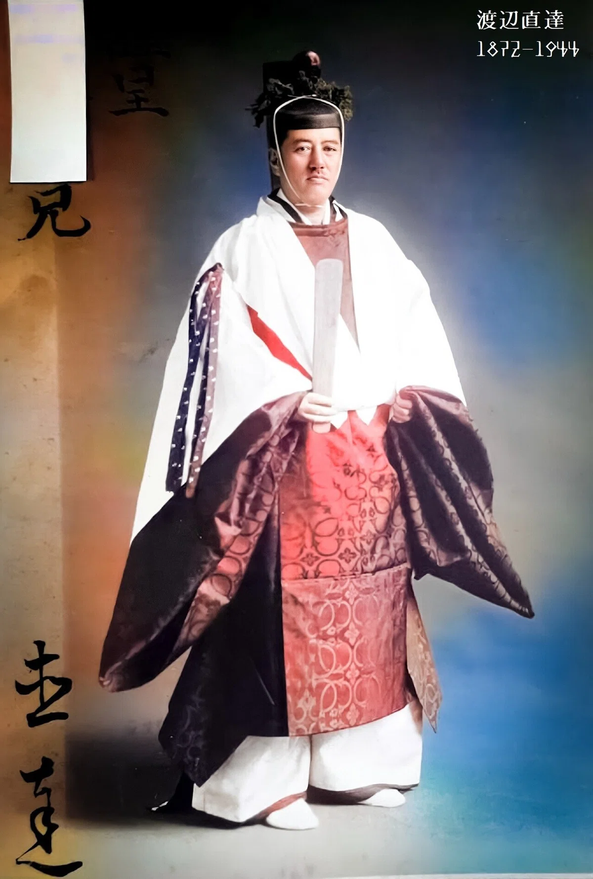 渡辺直達