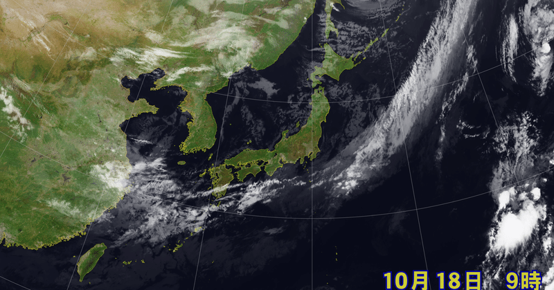 晴れても肌寒い