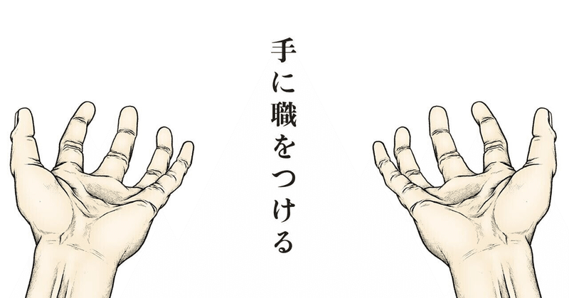 ニートがSNSに10000時間以上投資すると公私で再生する法則