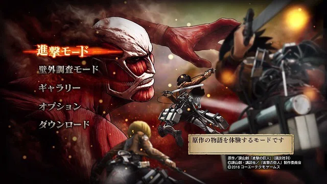 スマホのコントローラーとPS4進撃の巨人1 PS4対応のモニター ゲームレビュー 備忘録 第1弾 「進撃の巨人」(PS4版)｜スラ