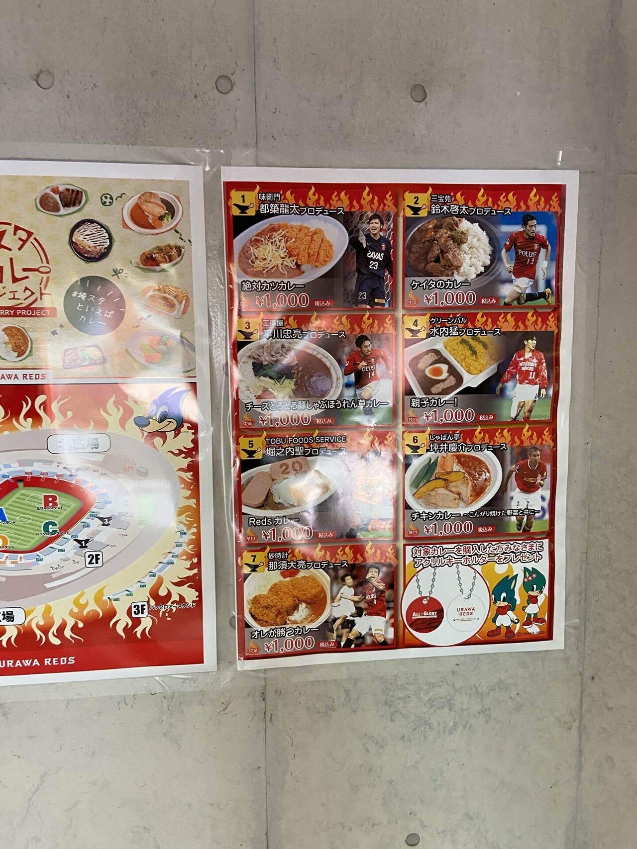 埼玉スタジアムのスタカレーの スタ はスタジアムの スタ ではなく あの懐かしの ハスつか Note 埼玉スタジアムのスタカレーの スタ はスタジアムの スタ ではなく あの懐かしの ハスつか Note