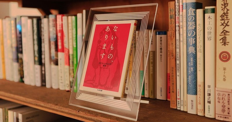 本は「読んでなんぼ」のものだからオススメしたい　『Kuwabara BOOK TAILOR』の話