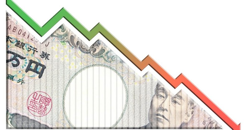 「円安は後退する日本」日本円の購買力が1970年代に逆戻りしてしまったことの意味とは~「悪い円安」が日本経済を蝕んでいく~
