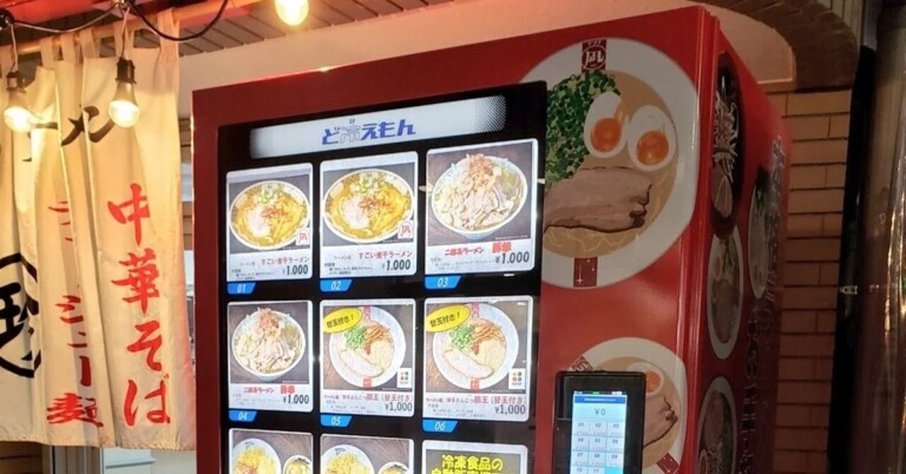 冷凍ラーメン自販機の可能性｜いくた🍜ラーメン凪 社長