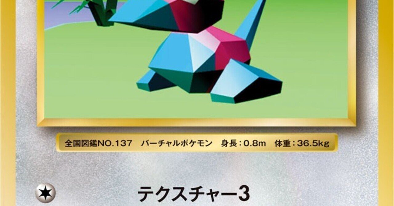 最大ダメージ学会 ポケカ 相手依存なしver 改 リユルン Note