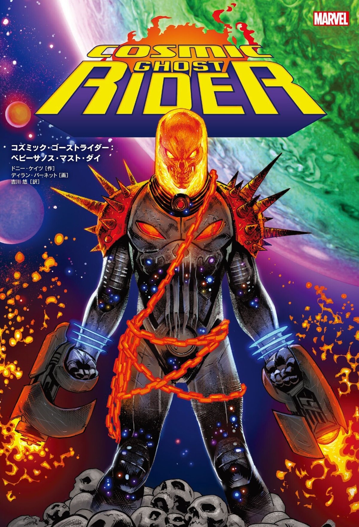 待望のダンケッチ版!!】マーベルレジェンド85周年シリーズ