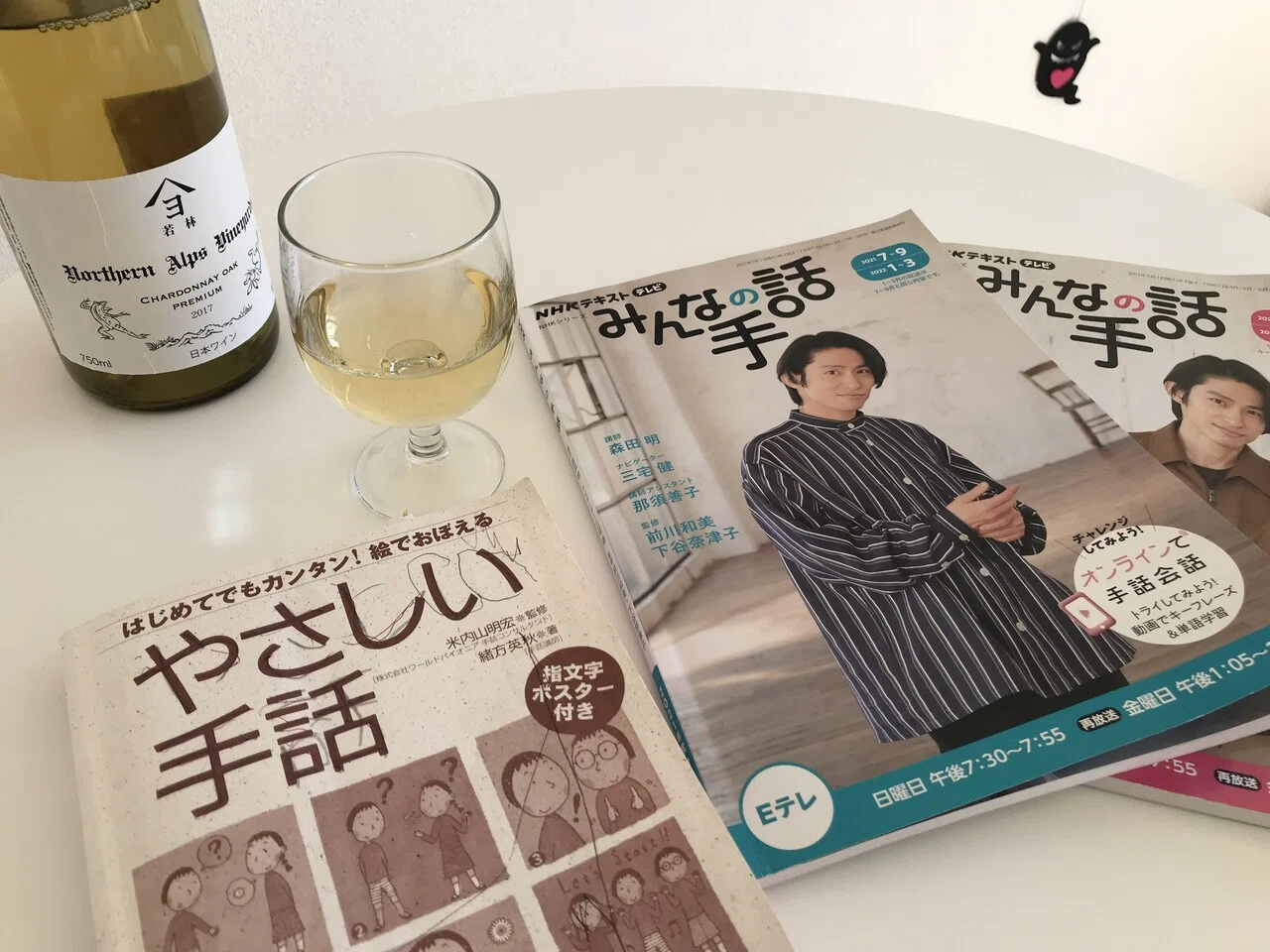 手話とワインを｜ノーザンアルプスヴィンヤード