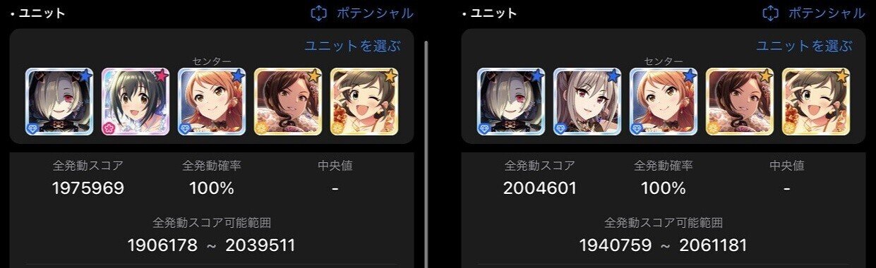 レゾナンス編成の組み方 全属性編 デレステのお勉強 6 としお Note レゾナンス編成の組み方 全属性編 デレステのお勉強 6 としお Note