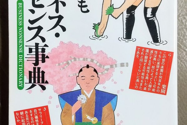 中島らも の新着タグ記事一覧 Note つくる つながる とどける