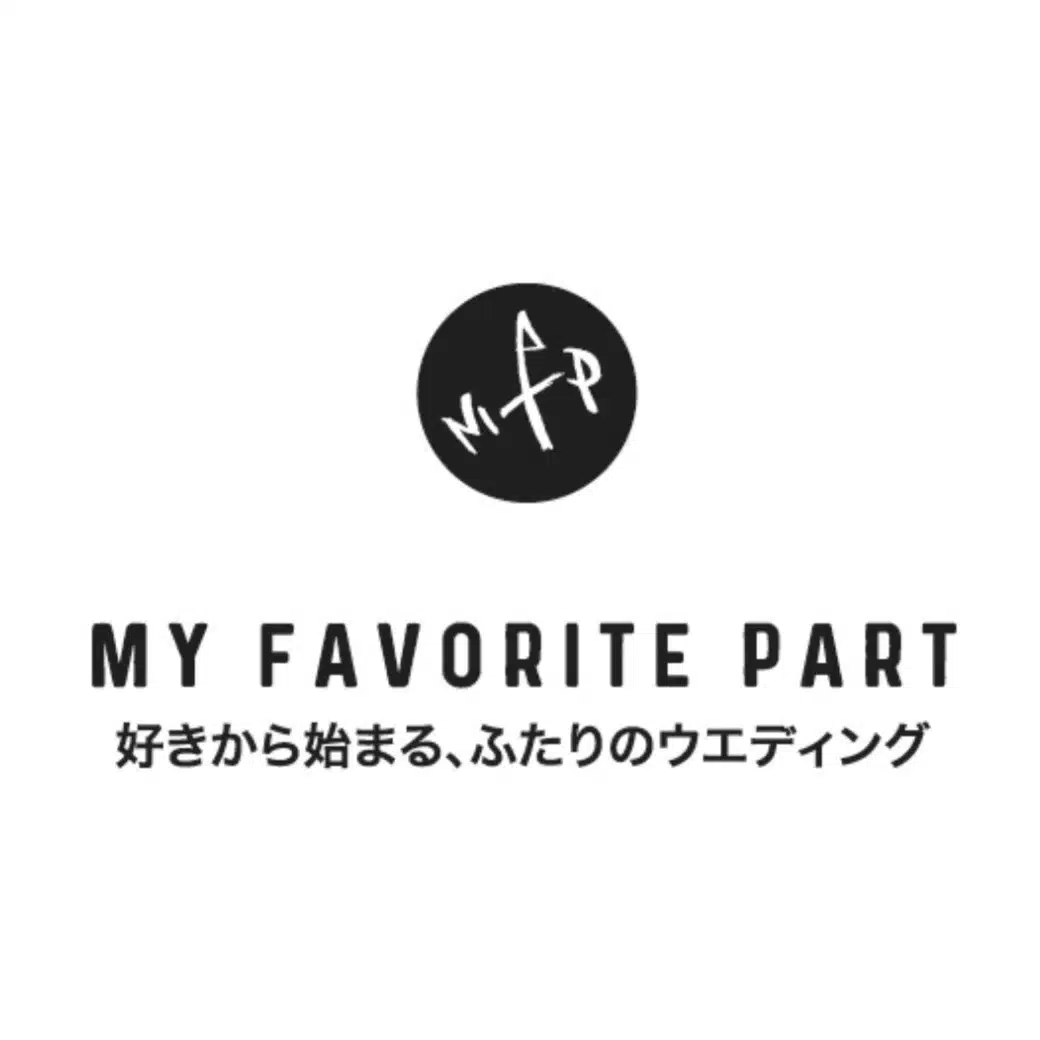 マイフェイバリットパートの大好きdiary