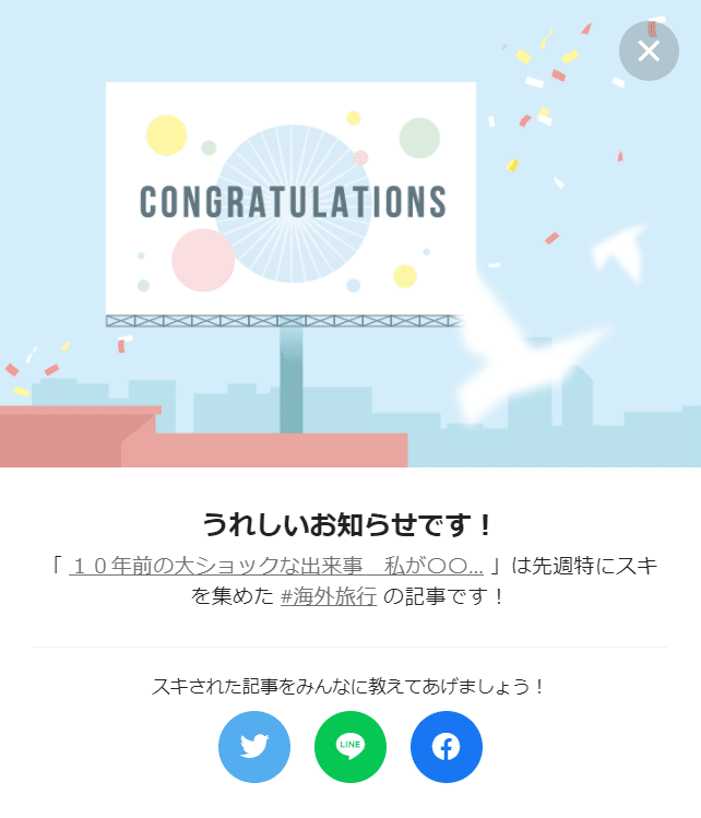 うれしいお知らせです！