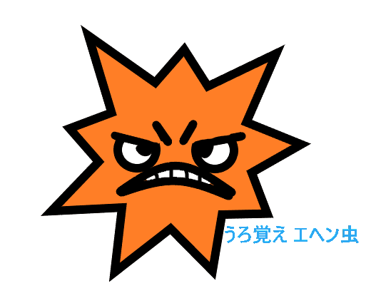 エヘン虫 の新着タグ記事一覧 Note つくる つながる とどける