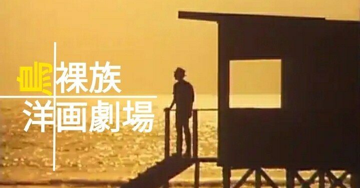 名作映画 の新着タグ記事一覧 Note つくる つながる とどける 名作映画 の新着タグ記事一覧 Note つくる つながる とどける