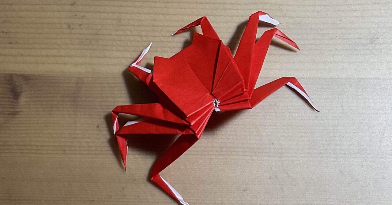 折り紙でリアルなカニを折ってみよう Origami Crab Folding ともすぅ折り紙 Note
