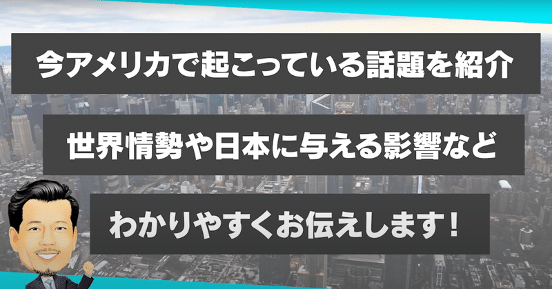 2021/10/15アメリカ #バイデン #日米同盟
【対中政策の融和】バイデン政権の政策変化で日本はどうなる?【世界情勢】#23