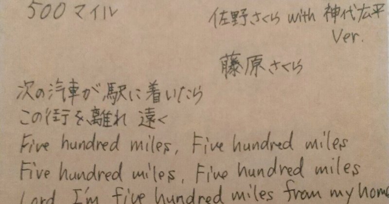 藤原さくら の新着タグ記事一覧 Note つくる つながる とどける