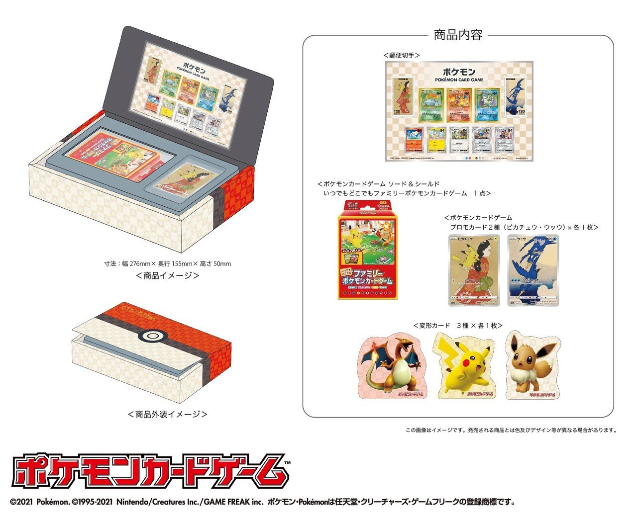 ポケモン切手box を今フリマアプリで買わない方が良い理由 モト Note