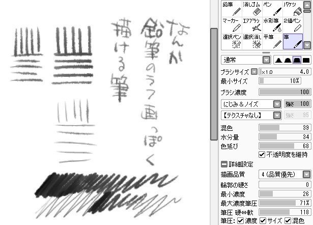 ペン設定とかの話 仮 鰤尾みちる ブリテイル Note