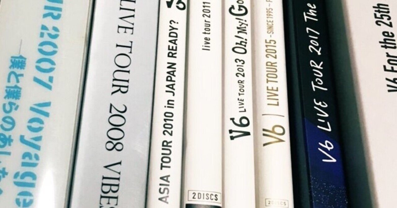 おれ的「V6アマプラ配信 視聴順おすすめリスト」｜ナブ・アヘ・エリバ