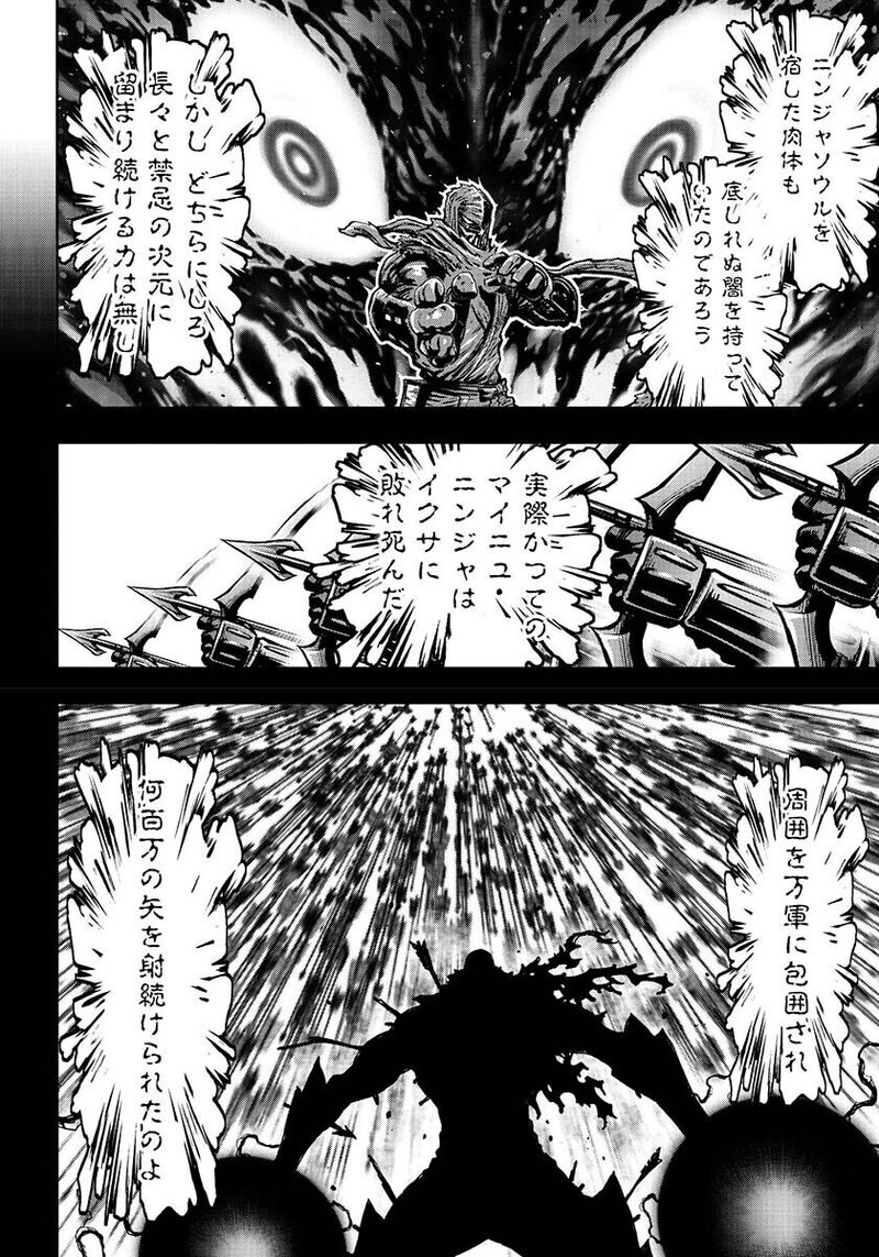 ニンジャスレイヤー キョート ヘル オン アース 最新話掲載チャンピオンredが本日発売 同時読書イベントは24日の22 00から ダイハードテイルズ ニンジャスレイヤー キョート ヘル オン アース 最新話掲載チャンピオンredが本日発売 同時読書イベントは24日の22 00から ダイハードテイルズ