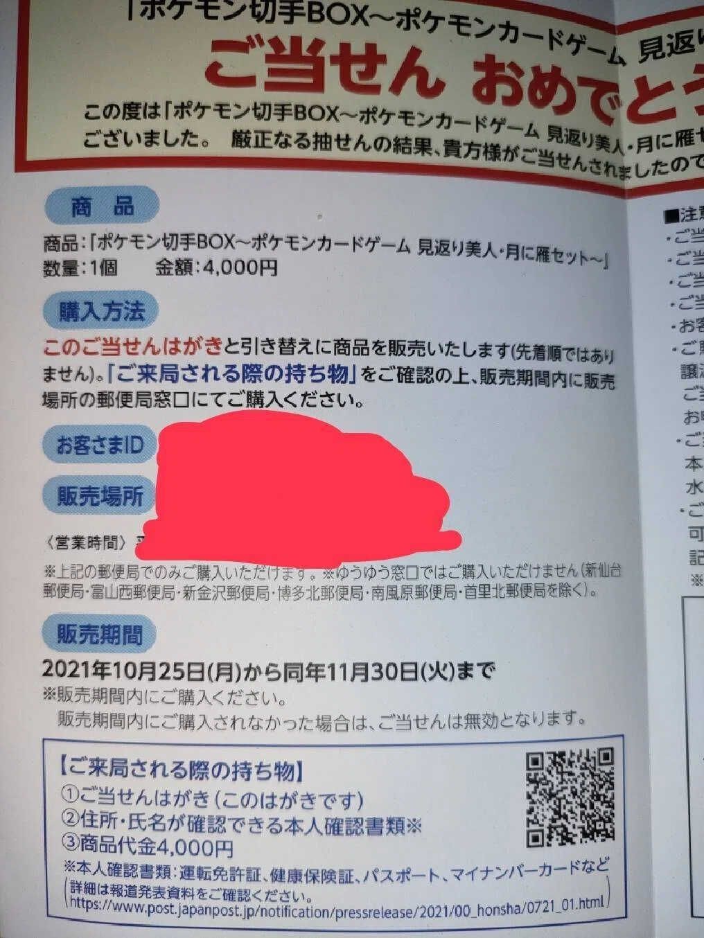 入手困難］ポケモン切手帳1冊 煎れ