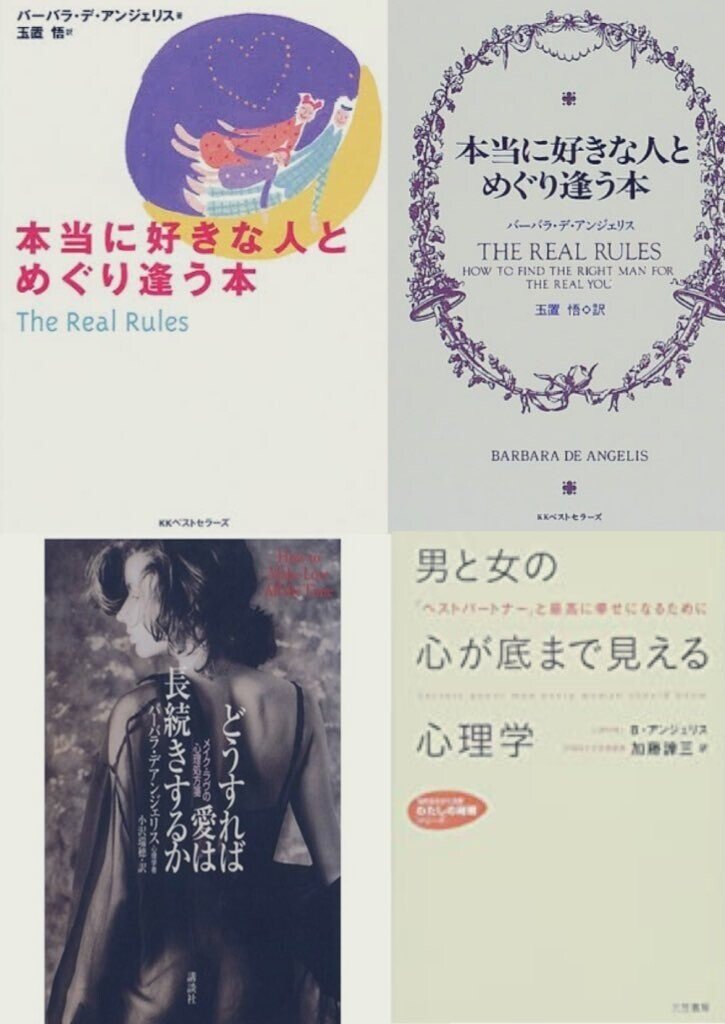 今宵の恋愛ひとこと 10 18 愛することによって失うものは何もない しかし 愛することを怖がっていたら何も得られない バーバラ デ アンジェリス ひとこと 心から愛せる人がいること それは幸 だー Note