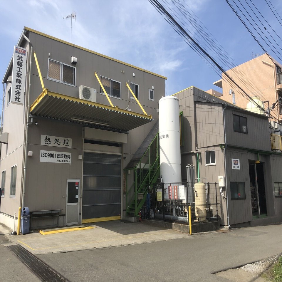 社員名の熱処理の町工場が最優先に取り組む人事評価制度 スキルアップ制度 で社員の 次の一歩 を促す ものづくり新聞