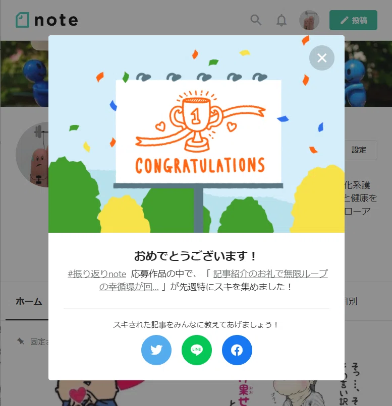 スクリーンショット 2021-10-18 124615