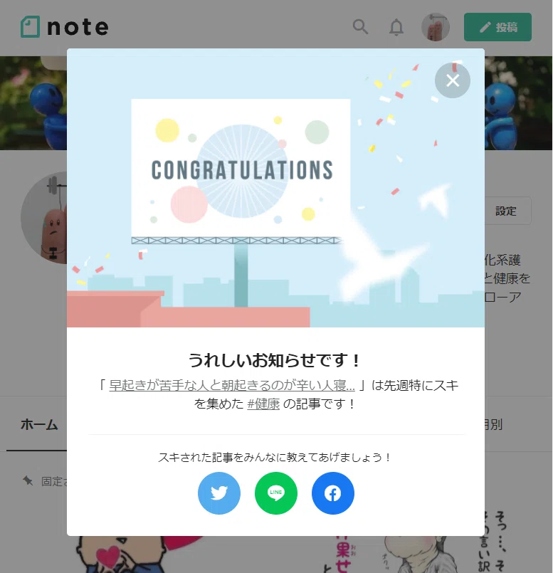 スクリーンショット 2021-10-18 130535