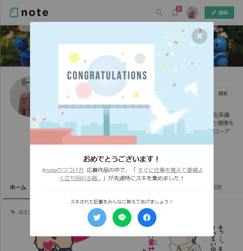 スクリーンショット 2021-10-18 163757