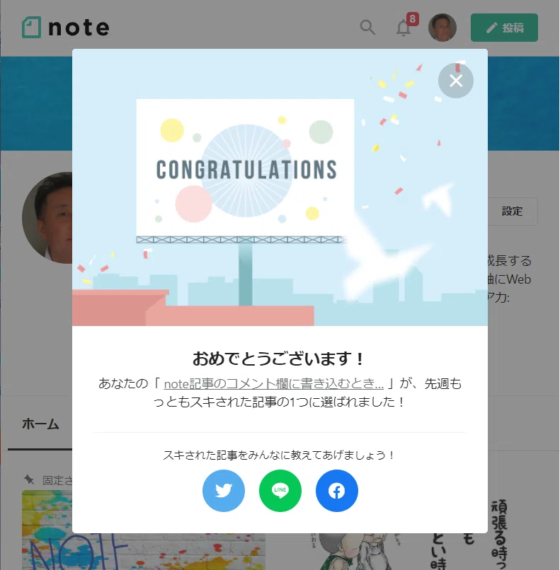 スクリーンショット 2021-10-18 113757
