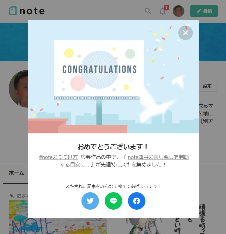 スクリーンショット 2021-10-18 164044