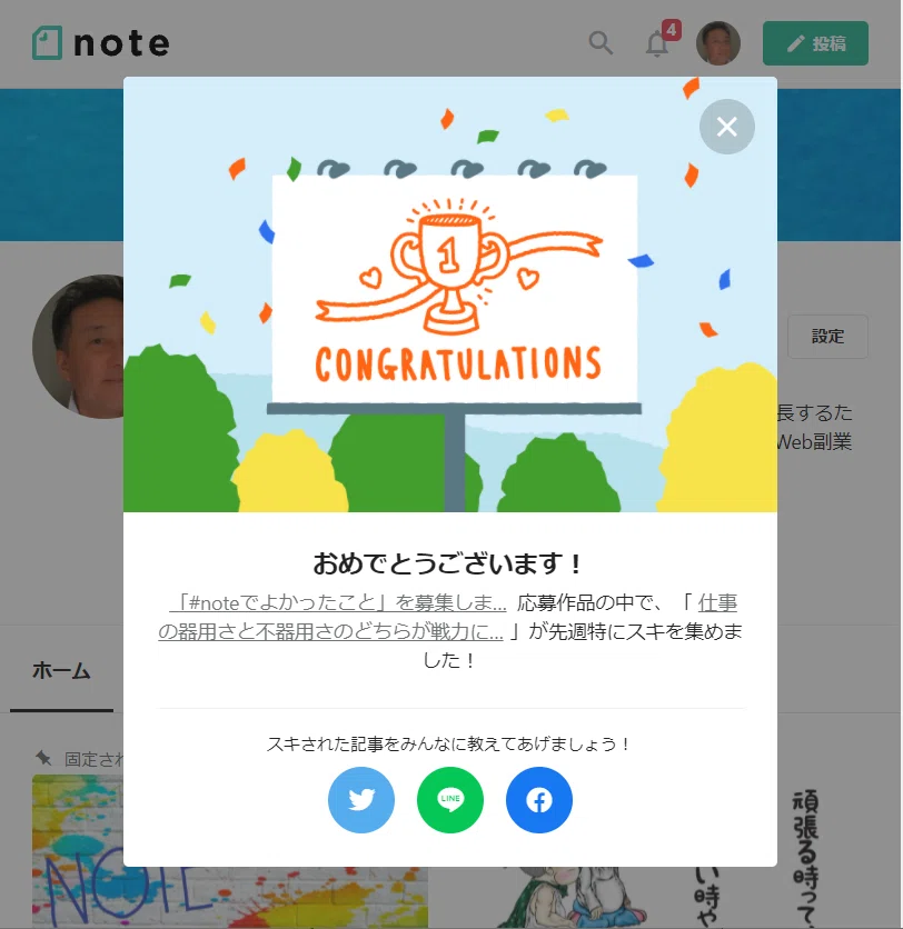 スクリーンショット 2021-10-18 173448