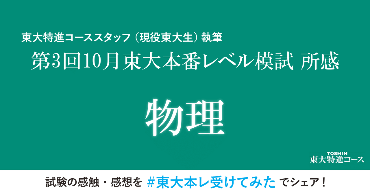 Amazon.co.jp: 東進 トップレベル物理 1学期 2学期 冬季講習2冊