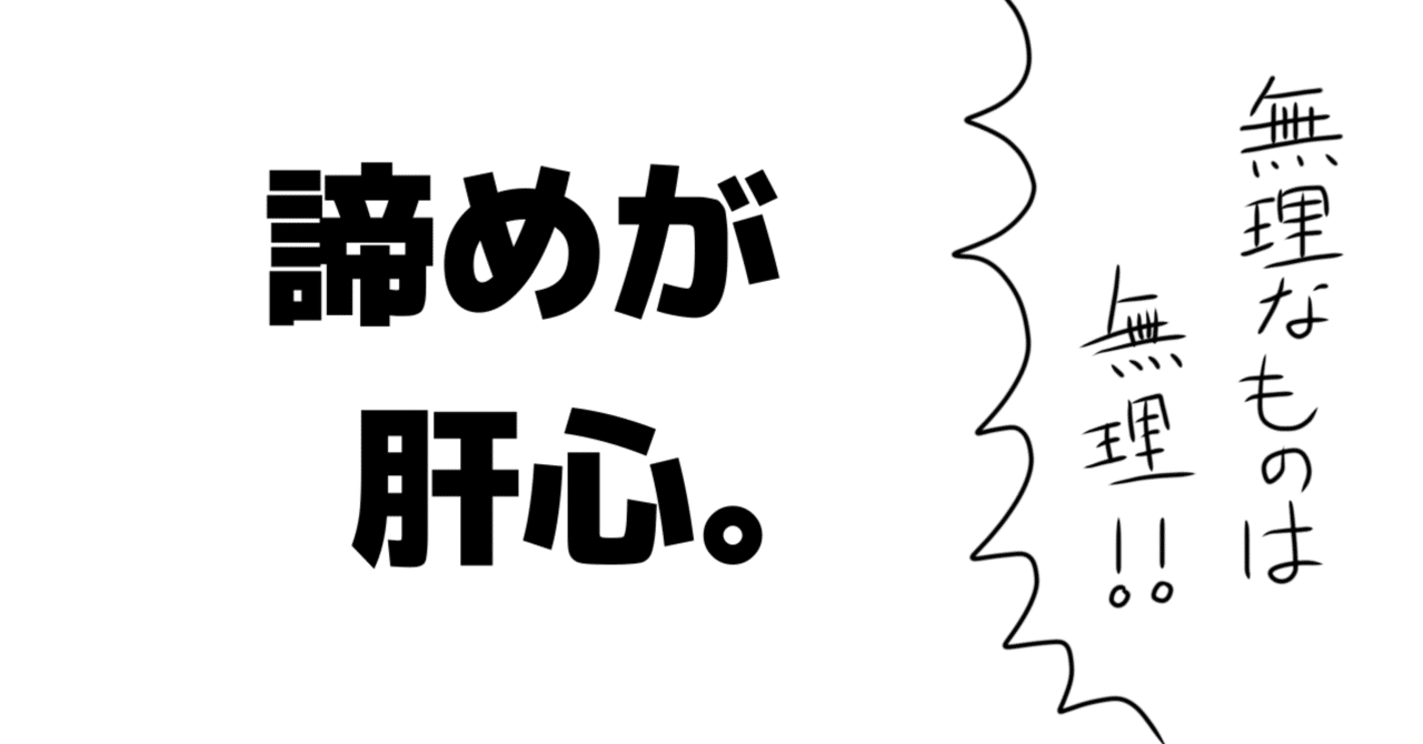 ゲーム制作初心者のための妥協 諦め戦略 はねの あき Note