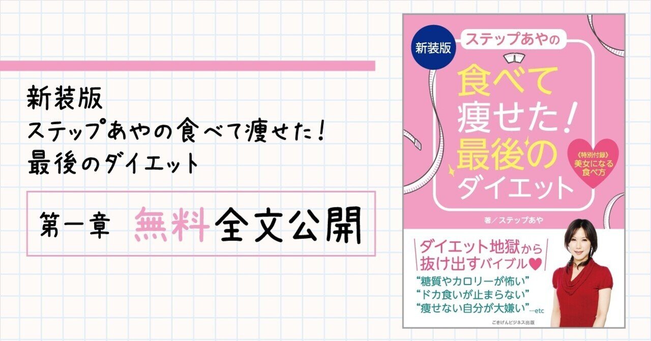 絶対痩せるぞ！80%オフ！私が痩せてきたダイエットセット☆ 絶対痩せるぞ！80%オフ！私が痩せてきたダイエットセット☆