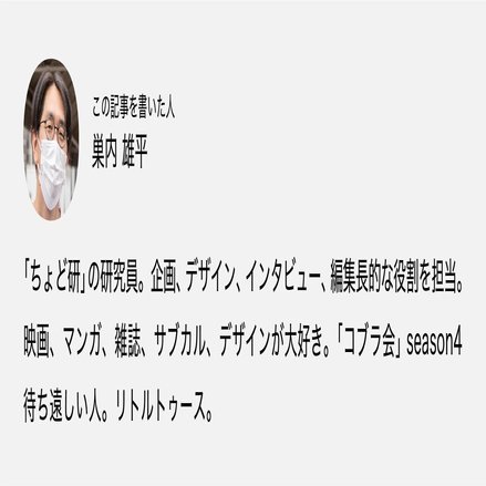 マンガ家の篠丸のどかさんに聞いてみた3 ３ 篠丸さんの取材を図解してみる ちょうどいい距離感研究所 Note