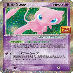 ポケカ】当時活躍したカード 25周年記念プロモ解説編【25th】｜ろし