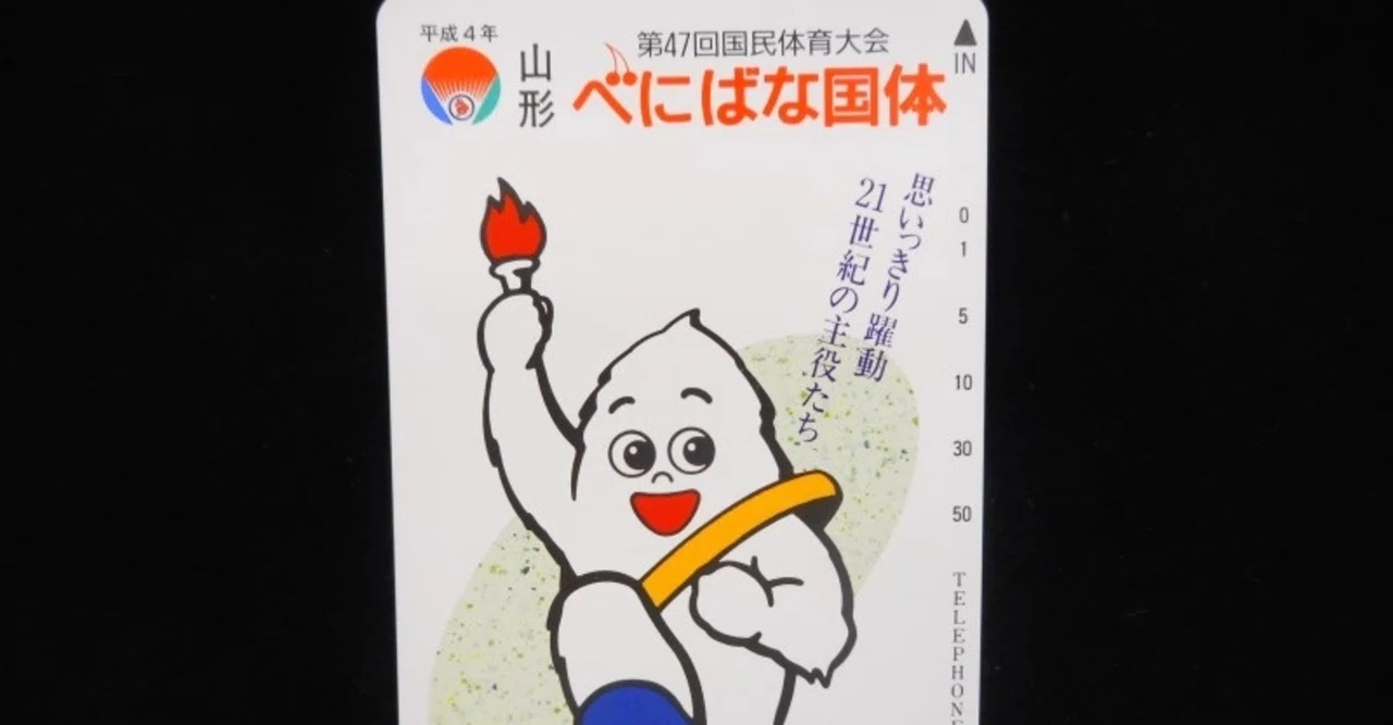 べにばな国体に関する覚書｜いとしい指輪