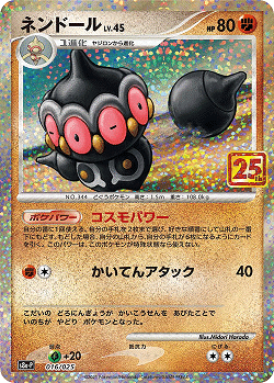 ポケカ 当時活躍したカード 25周年記念プロモ解説編 25th ろし Note