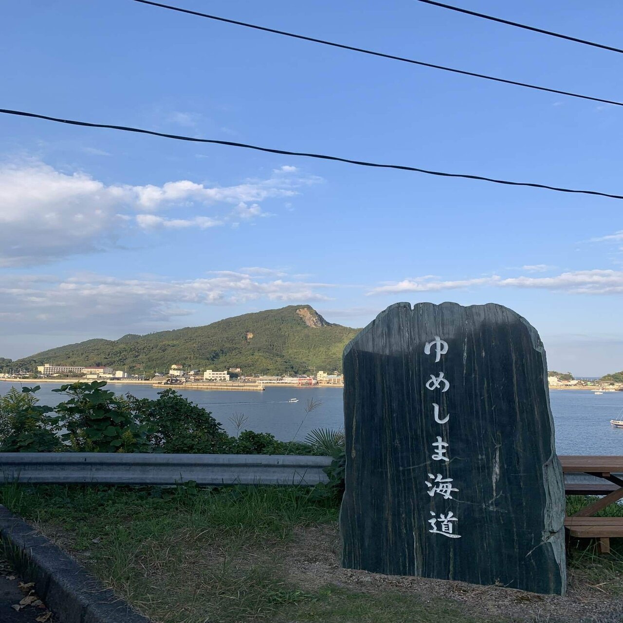弓削島 佐島 尾道へ行ってみた 0 もりがゆーた 西陣 Note