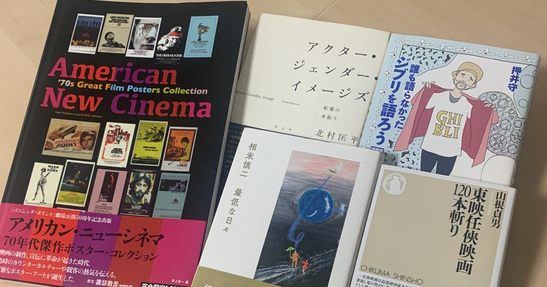 月例映画本読書録：2021年09月｜髙橋佑弥