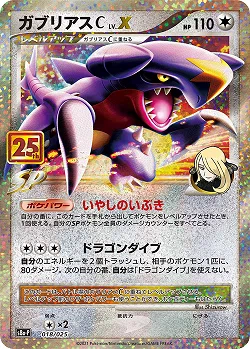 ポケカ】当時活躍したカード 25周年記念プロモ解説編【25th】｜ろし